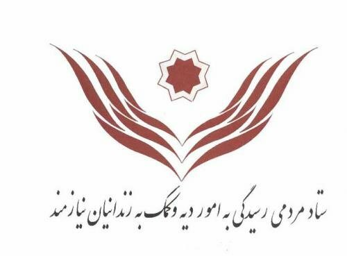 جولایی: ۲۴ زن زندانی جرایم غیر عمد مدرک دکتری دارند