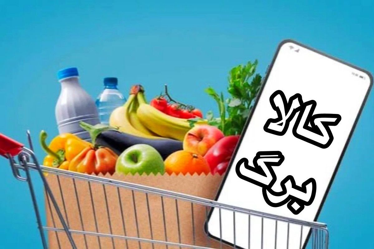 خبر مهم برای کسانی که اعتبار کالابرگشان را خرج نکردند/مراقب ابطال کالابرگ باشید