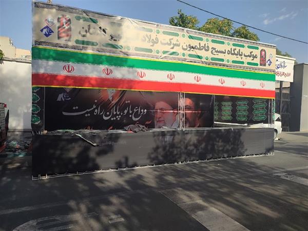 راه‌اندازی موكب فولاد امیركبیر برای خدمت‌رسانی به زائران مراسم تشییع پیكر رهبرشهیدانقلاب