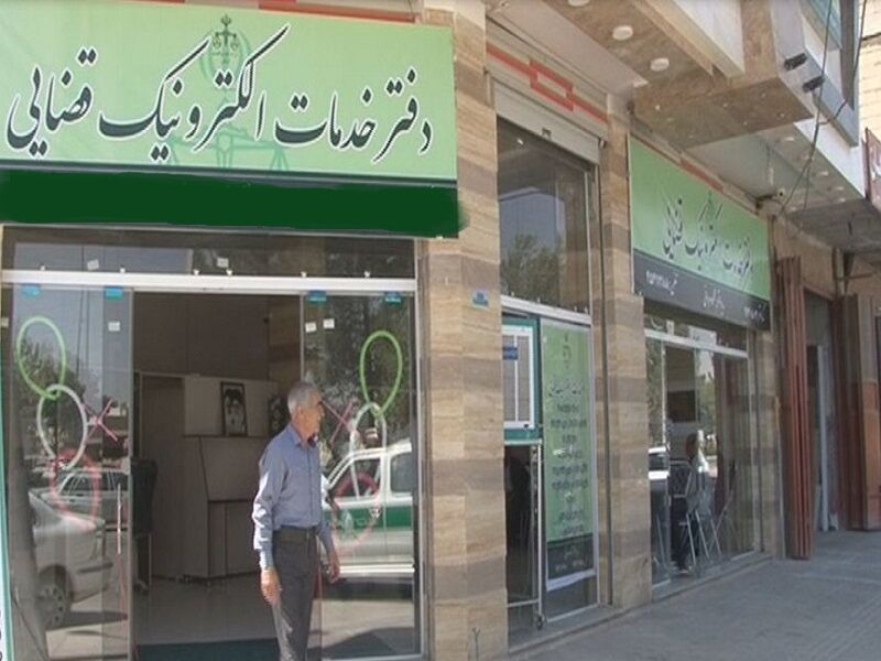 طرح مشاوره امور قضایی در دفاتر خدمات الکترونیک اجرا می‌شود