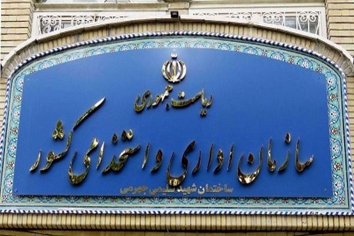 اخراج این کارمندان رسماً ممنوع شد