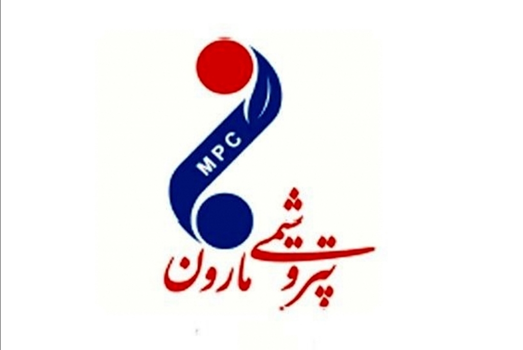 تقدیر معاون وزیر نفت از عملکرد شرکت پتروشیمی مارون