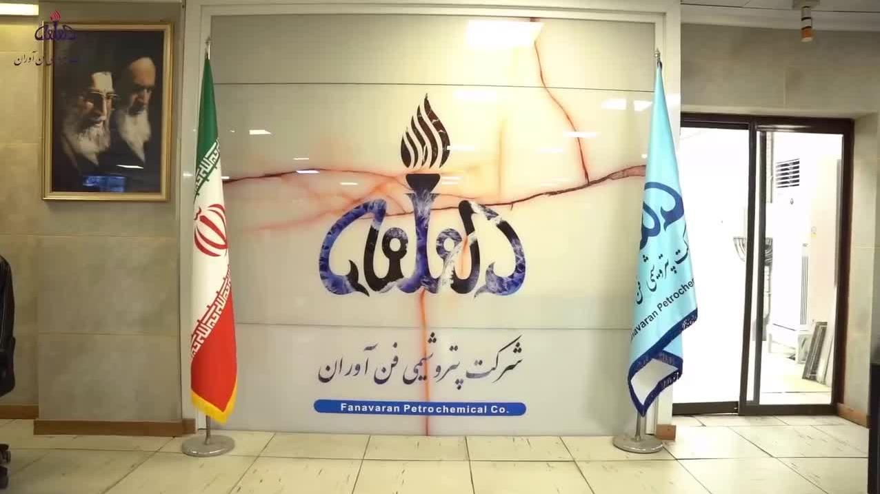پتروشیمی فن‌آوران افزایش سرمایه ۷۴ درصدی را کلید زد