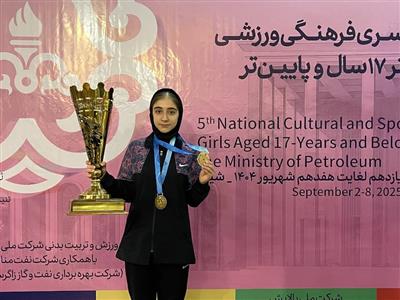 قهرمانی فرزند یكی از كاركنان نفت و گاز مارون در مسابقات ورزشی وزارت نفت