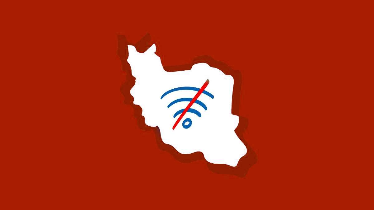 اینترنت در این ۱۶ استان تقریبا قطع شده است!