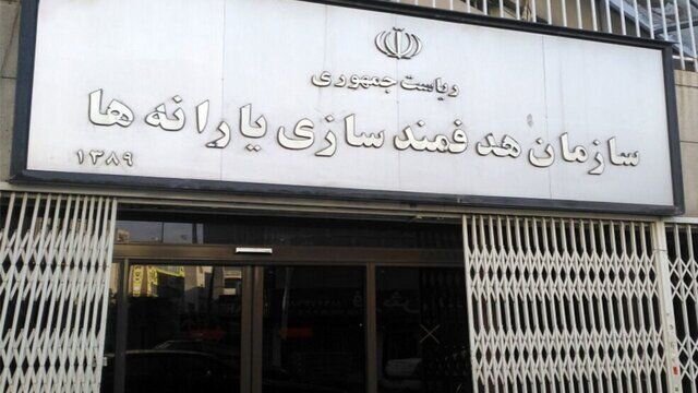 ماجرای پیامک‌ سازمان هدفمندی یارانه‌ها به سرپرستان خانوار/ ثبت حساب بانکی در سامانه «سیمین» الزامی شد