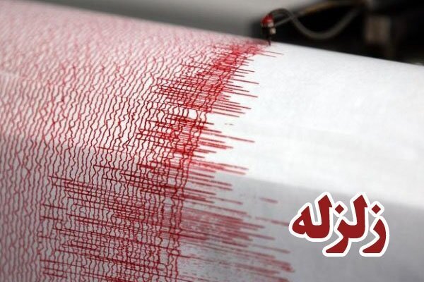 ایران در خردادماه امسال ۳۷۶ بار لرزید