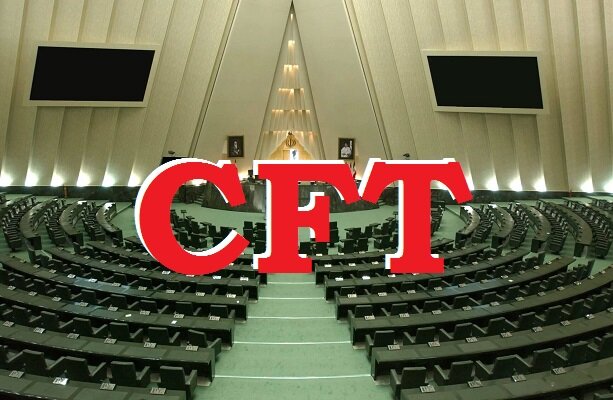 حاجی‌بابایی خبر داد سه‌شنبه؛ جلسه مجلس درباره CFT