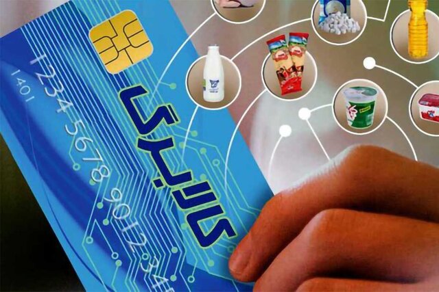 ممنوعیت فروش اجباری و نقد کردن کالابرگ