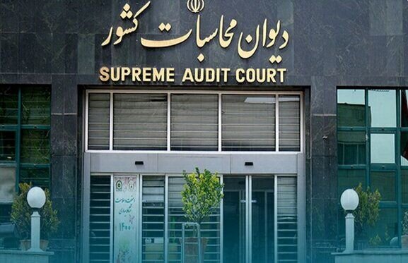 هشدار دیوان محاسبات کشور نسبت به تخلفات در مدیریت شرکت‌های سهام عدالت