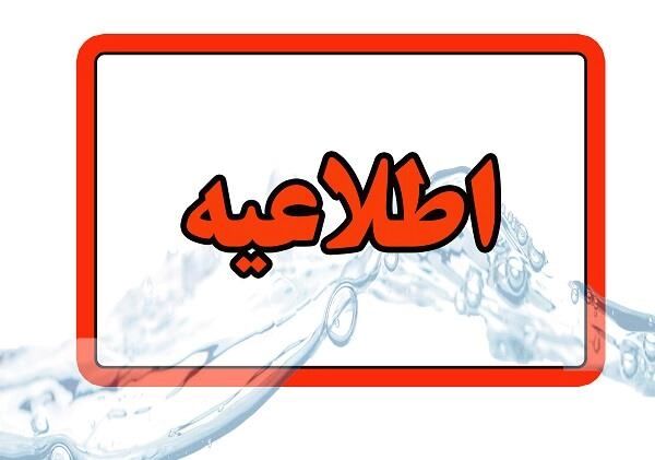 سی و دومین اطلاعیه ستاد پرداخت به بازماندگان معزز سانحه پرواز اوکراین