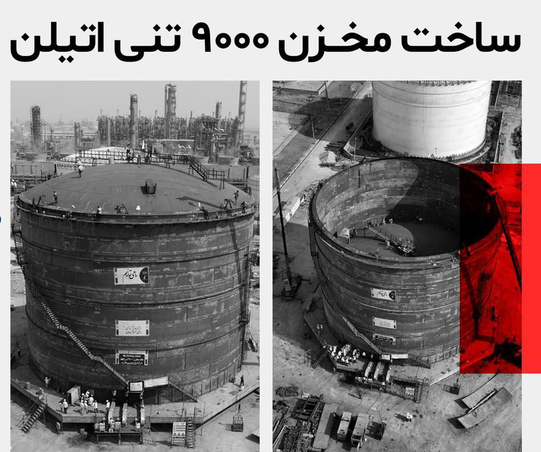 جهش بزرگ در زیرساخت‌های پتروشیمی مارون؛ ساخت مخزن ۹۰۰۰ تنی اتیلن