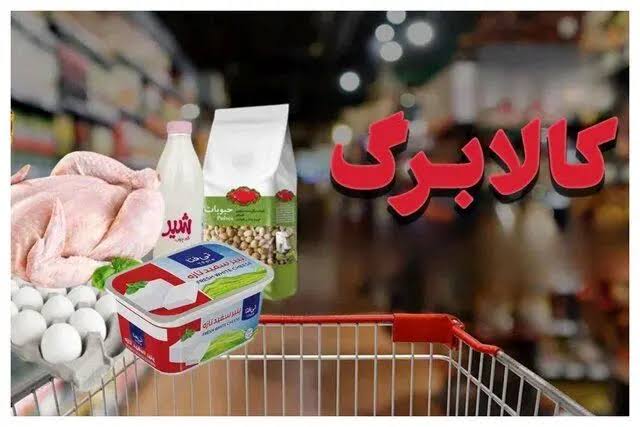 دستور رئیس‌جمهور برای تخصیص ۱۰۰ همت منابع در راستای اجرای طرح کالابرگ