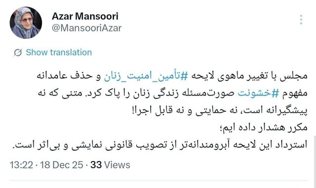 رئیس جبهه اصلاحات ایران خواستار استرداد لایحه ‎تأمین امنیت زنان شد