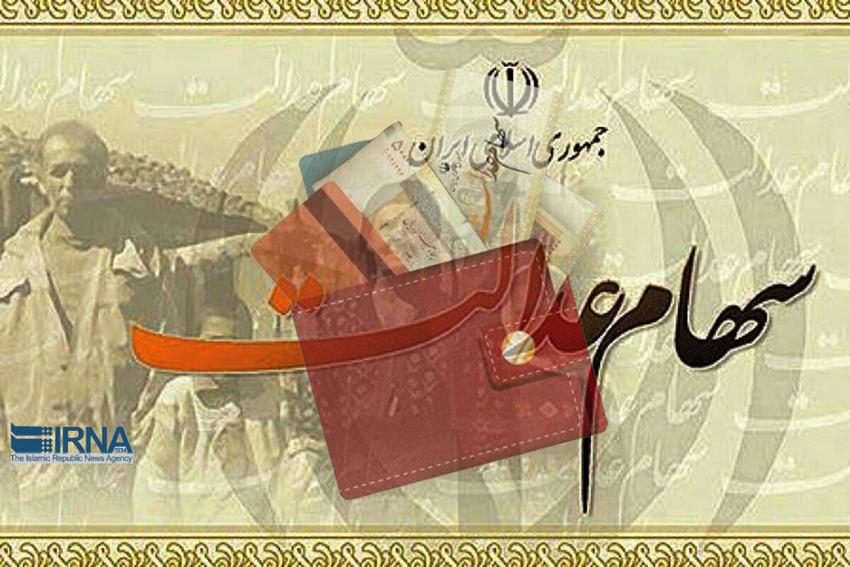 سهامداران تاریخچه سود سهام عدالت خود را آنلاین مشاهده کنند