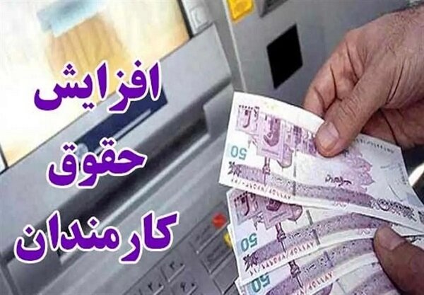 زنگنه خبر داد؛ اختیار تصمیم‌گیری درباره سقف حقوق و مزایا به دولت داده می‌شود