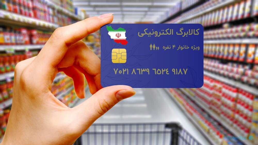 رئیس سازمان بهزیستی اعلام کرد؛ یارانه کالابرگ مددجویان مقیم به مراکز بهزیستی پرداخت می‌شود